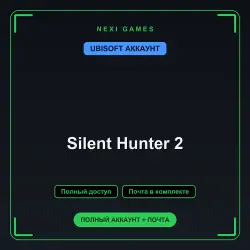 Silent Hunter 2 — UBISOFT ACCOUNT | Full access + email