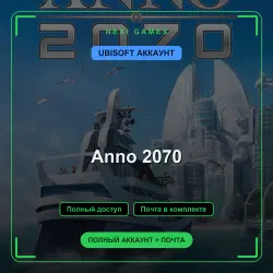 Anno 2070 — UBISOFT ACCOUNT | Full access + email