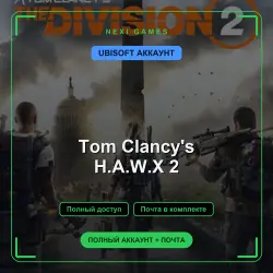 Tom Clancy's H.A.W.X 2 — UBISOFT ACCOUNT | Full access + email