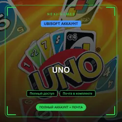 UNO — UBISOFT ACCOUNT | Full access + email