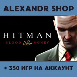Hitman: Blood Money + БОЛЕЕ 350 игр оффлайн активация аккаунта