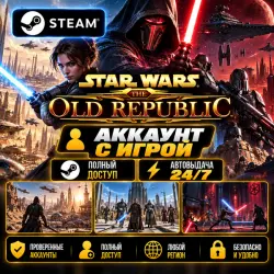 Аккаунт с игрой Steam STAR WARS: The Old Republic Автовыдача 24/7