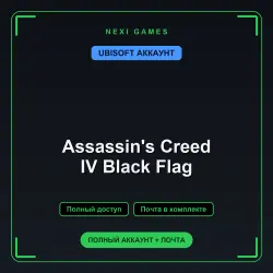 Assassin's Creed IV Black Flag — UBISOFT ACCOUNT | Full access + email