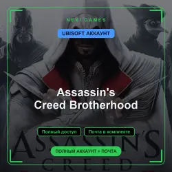 Assassin's Creed Brotherhood — UBISOFT ACCOUNT | Full access + email
