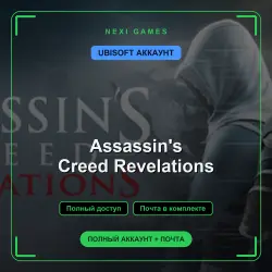 Assassin's Creed Revelations — UBISOFT ACCOUNT | Full access + email