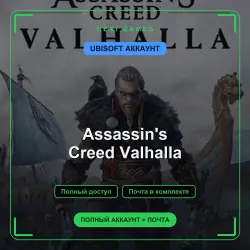 Assassin's Creed Valhalla — UBISOFT ACCOUNT | Full access + email
