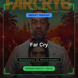 Far Cry — UBISOFT ACCOUNT | Full access + email