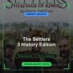 The Settlers 3 History Edition — UBISOFT ACCOUNT | Full access + email