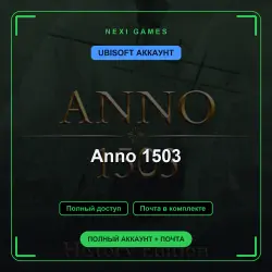Anno 1503 — UBISOFT ACCOUNT | Full access + email