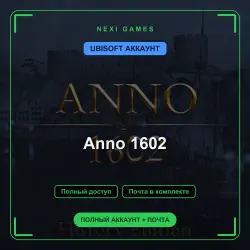 Anno 1602 — UBISOFT ACCOUNT | Full access + email