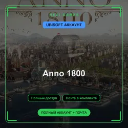 Anno 1800 — UBISOFT ACCOUNT | Full access + email