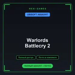 Warlords Battlecry 2 — UBISOFT ACCOUNT | Full access + email