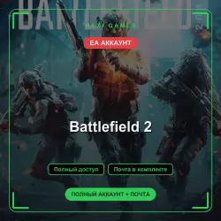 Battlefield 2 — EA ACCOUNT | Full access + email