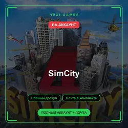 SimCity — АККАУНТ EA | Полный доступ + почта