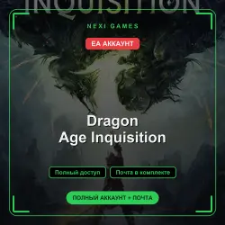 Dragon Age Inquisition — EA ACCOUNT | Full access + email
