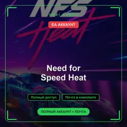 Need for Speed Heat — EA ACCOUNT | Full access + email