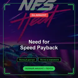 Need for Speed Payback — EA ACCOUNT | Full access + email