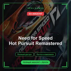 Need for Speed Hot Pursuit Remastered — EA ACCOUNT | Full access + email