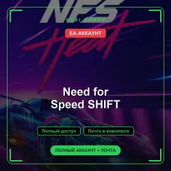 Need for Speed SHIFT — EA ACCOUNT | Full access + email