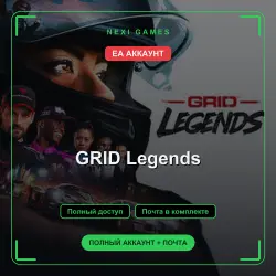 GRID Legends — EA ACCOUNT | Full access + email