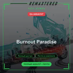 Burnout Paradise — EA ACCOUNT | Full access + email