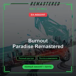 Burnout Paradise Remastered — EA ACCOUNT | Full access + email