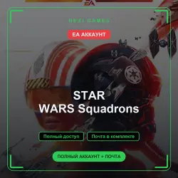 STAR WARS Squadrons — EA ACCOUNT | Full access + email