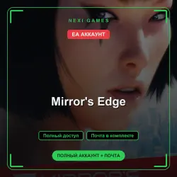 Mirror's Edge — EA ACCOUNT | Full access + email