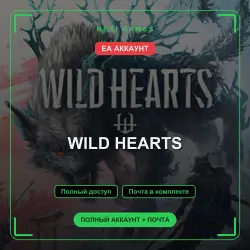 WILD HEARTS — EA ACCOUNT | Full access + email