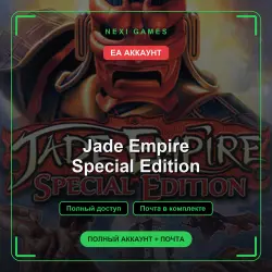 Jade Empire Special Edition — EA ACCOUNT | Full access + email