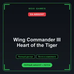 Wing Commander III Heart of the Tiger — EA ACCOUNT | Full access + email
