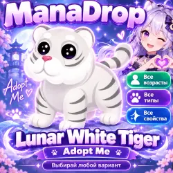 LUNAR WHITE TIGER OF ANY SIZE I ADOTP ME! I AND RAISE YOUR OWN PET!