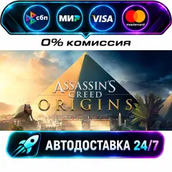 Assassin's Creed Origins - Deluxe Edition STEAM RU + WORLD AUTO-DELIVERY 24/7