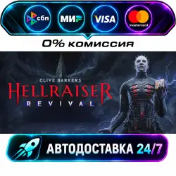Clive Barker's Hellraiser: Revival Deluxe Edition STEAM RU + WORLD AUTO-DELIVERY 24/7