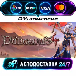 Dungeons 4 - Deluxe Edition STEAM RU + WORLD AUTO-DELIVERY 24/7