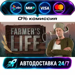 Farmer's Life STEAM RU + WORLD AUTO-DELIVERY 24/7