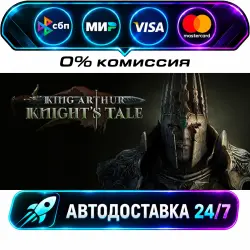 King Arthur: Knight's Tale STEAM RU + WORLD AUTO-DELIVERY 24/7