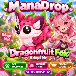 DRAGONFRUIT FOX OF ANY SIZE I ADOTP ME! I AND RAISE YOUR OWN PET!