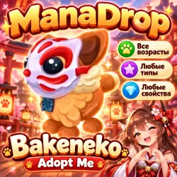 BAKENEKO OF ANY SIZE I ADOTP ME! I AND RAISE YOUR OWN PET!