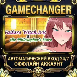 Failing Witch Iris and the Philosopher's Stone Steam ОФФЛАЙН-аккаунт | Автовыдача 24/7