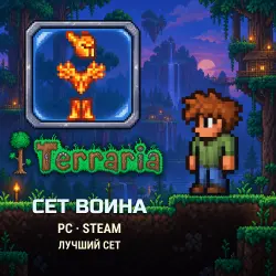 Terraria — best Melee class set (PC, Steam)