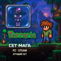 Terraria — best Mage class set (PC, Steam)