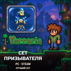 Terraria — best Summoner class set (PC, Steam)