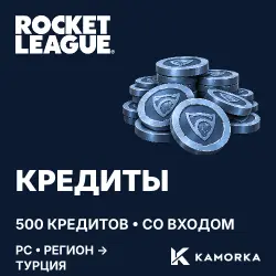Rocket League: 500 credits on your Epic Games account