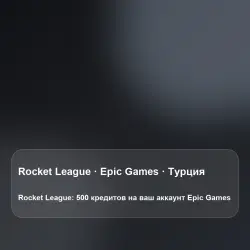Rocket League: 500 credits on your Epic Games account