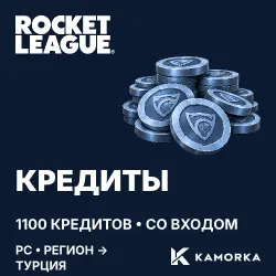 Rocket League: 1100 credits on your Epic Games account