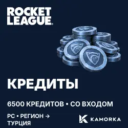 Rocket League: 6500 credits on your Epic Games account