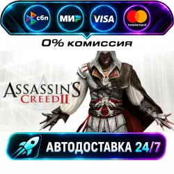 Assassin's Creed 2 Assassin's Creed II STEAM RU + WORLD AUTO-DELIVERY 24/7