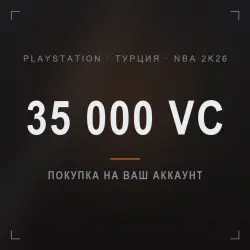 NBA 2K26: 35 000 VC on your PlayStation account (Turkey)