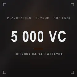 NBA 2K26: 5 000 VC on your PlayStation account (Turkey)